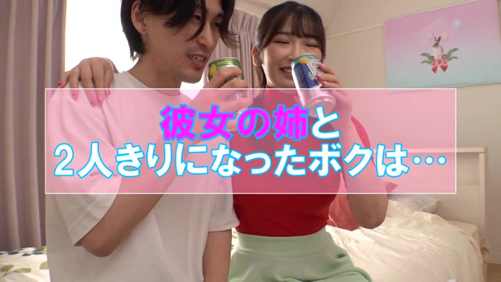 美園和花 ベッド 他人の肩に手 肩に腕を回す