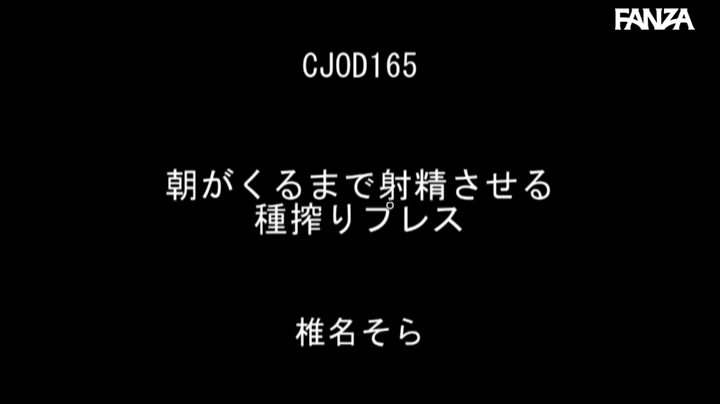 椎名そら