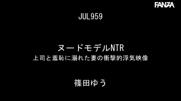篠田ゆう